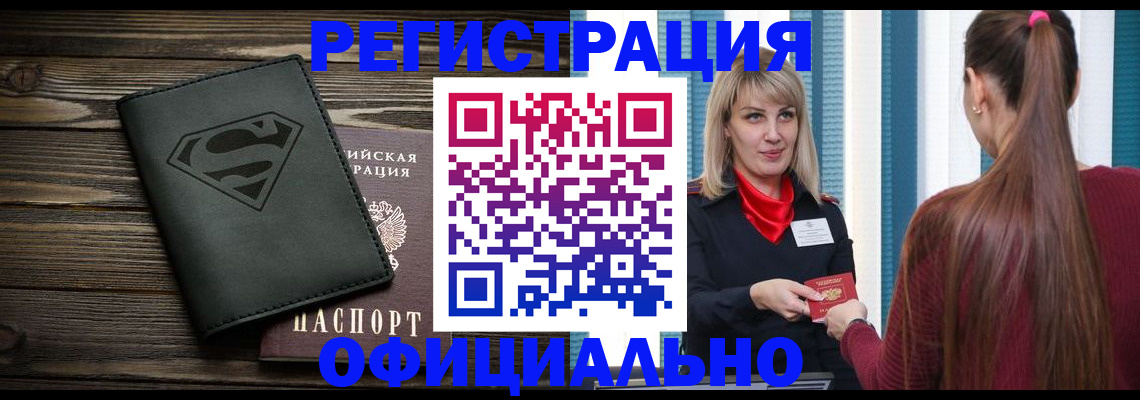 найти адрес прописки в Кодинске