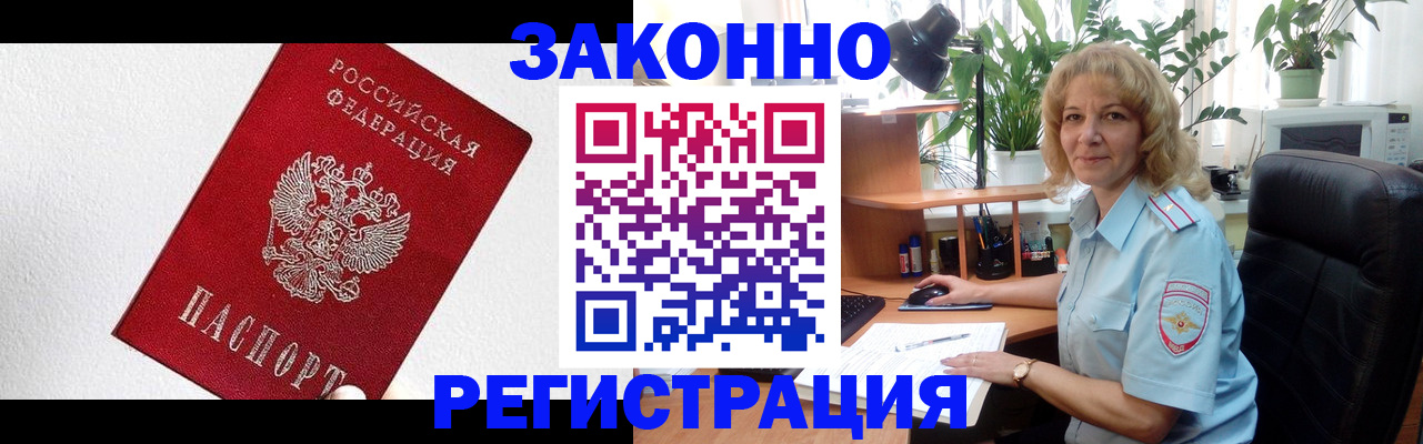 прописка в квартире в Кодинске